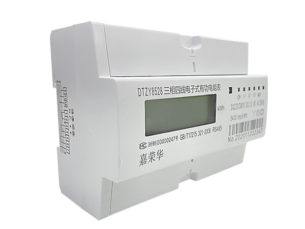 485導軌式三相電表