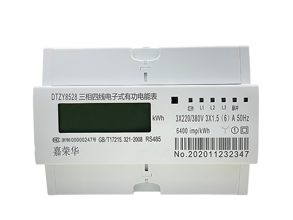 485導軌式三相電表2